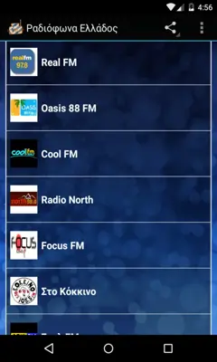 Radios From Greece Free android App screenshot 2