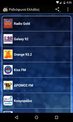 Radios From Greece Free android App screenshot 3